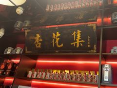 -杏花堂晋商私房菜(华熙五棵松店)