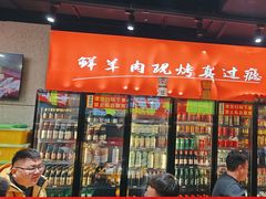 -古彭7只羊·招牌白串·碳锅羊肉旗舰店