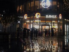 -茶颜悦色(花园道店)
