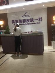 -厦门美莱整形美容医院