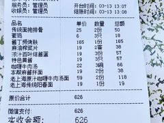 -逸桂禾面馆