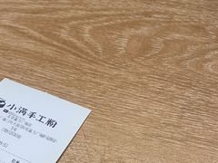 -小满手工粉(北京富力广场店)