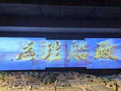 -中国船政文化博物馆