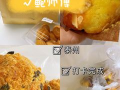 -鲍师傅糕点(海陵北路店)