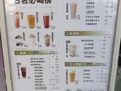 -古茗(对湖街首山店)