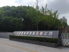 -苏州河梦清园环保主题公园
