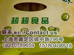 -绿豆酥(城中路店)