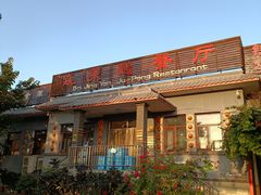-钰田大院·怀柔地道农家菜·烤虹鳟鱼(雁栖湖店)