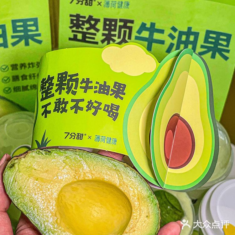 谁懂呀‼️7分甜的牛油果新品这么好喝啊