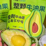 谁懂呀‼️7分甜的牛油果新品这么好喝啊