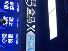 -盒马X会员店(上海森兰商都店)