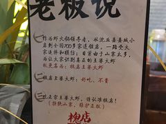 -槐店王婆大虾(开发区店)