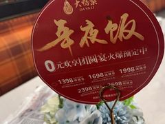 -大鸭梨烤鸭(甘家口店)