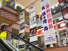 -浦东食品城(华诚大厦店)