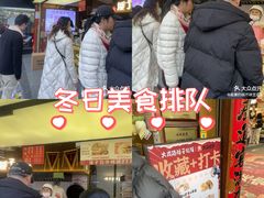 -矮子馅饼(大成路店)