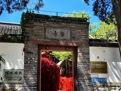 -烟台山景区