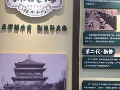 -孙庆海腊牛肉店(大皮院店)