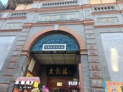 -北京前门大栅栏