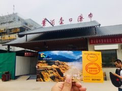 -陕西黄河壶口瀑布旅游区