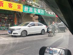 -新昌早餐店(东城店)