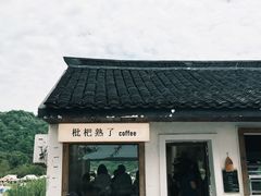 -南北湖风景区