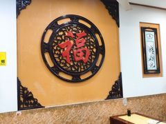 -万福兴(齐门路店)