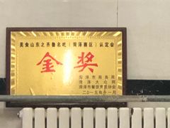 -何家壮馍店(南关总店)