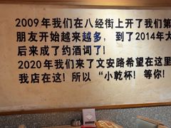 -小乾杯串店•16年沈阳烧烤(文安路店)