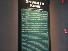 -中国（海南）南海博物馆