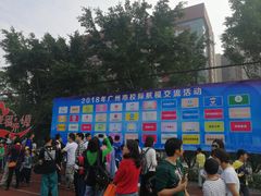 -广州市第二中学高中部(科学城校区)