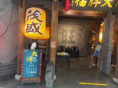 门面-南京大牌档(凯德大峡谷店)