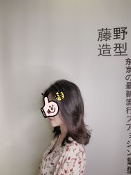 -藤野造型