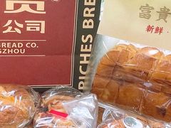 -富贵面包公司(运河店)