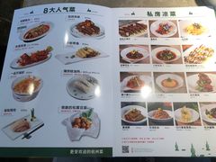 -新白鹿餐厅(金鹰新街口店)