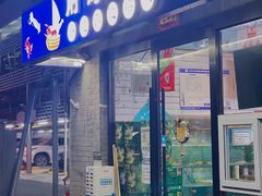 门面-鲁前海沿儿