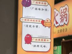-小螺大作·螺蛳粉火锅(林和西店)