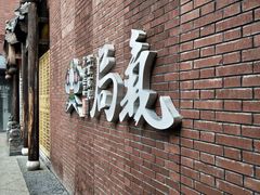 -局气烤鸭·北京菜(前门店)