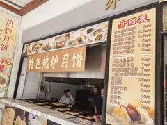 -穆桂英美食(南禅寺店)