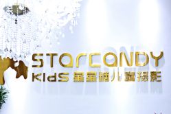 -星星糖高端儿童摄影(FTC金融店)