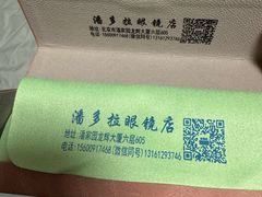 -潘多拉眼镜·蔡司依视路明月(潘家园店)