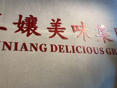 -楠火锅(广州总店)