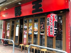 -豚王拉面(锦荣商业大厦店)