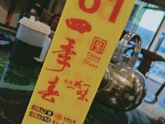 -四季春(美食街店)