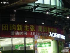 -华润万家(摩尔城店)