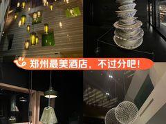 -郑州建业艾美酒店