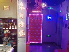 -唱吧麦颂KTV(马驹桥店)