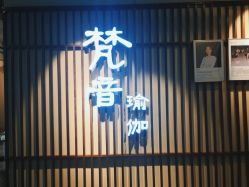 -FineYoga梵音瑜伽·普拉提