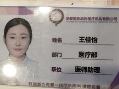 -宠爱国际动物医院·疑难骨科·心肾内科·皮肤科(太阳宫店)