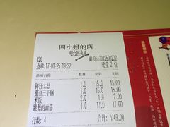-四小姐的店(王府井店)