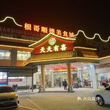 唯一缺点。。。这里真的太多人了